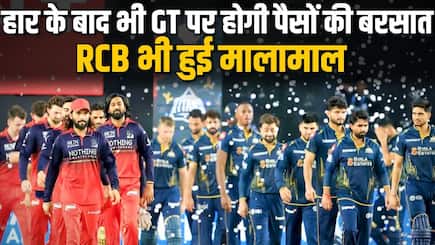 IPL 2026 Prize money: किसे मिला कौन सा अवॉर्ड ? हारकर भी मालामाल हुई गुजरात टाइटंस