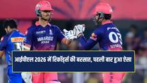  IPL 2026 में बना सात महारिकॉर्ड, 19 साल के इतिहास में पहली बार हुआ ऐसा