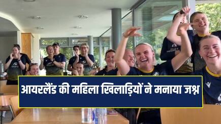 Ireland women cricket team celebration Video goes Viral after team India defeat