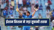 Ishan Kishan 71 balls Century against Afghanistan