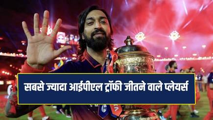 Rohit sharma to Krunal Pandya Players with Most IPL Trophies
