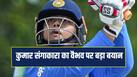 kumar-sangakkara-on-vaibhav