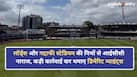 lords-pitch