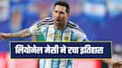 messi-2