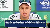 IND VS AFG: नंबर तीन पर किसे मिलेगा मौका ? भारत के गेंदबाजी कोच ने किया खुलासा