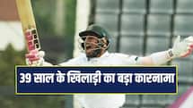  39 साल के खिलाड़ी ने रचा इतिहास, पांच साल बाद जीता ICC 'प्लेयर ऑफ द मंथ' का खिताब