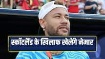 Fifa World Cup: ब्राजील के फैंस के लिए खुशखबरी, स्कॉटलैंड के खिलाफ खेलेंगे नेमार