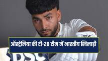 युवराज- गिल के साथ खेला था डेब्यू मैच, अब ऑस्ट्रेलिया की टी-20 टीम में मिली जगह