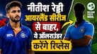 nitish-reddy-ruled-out