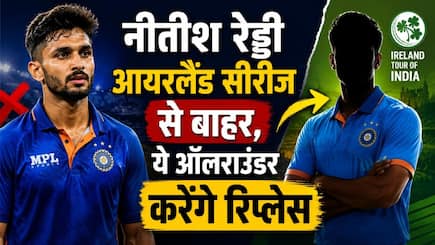 नीतीश कुमार रेड्डी आयरलैंड और इंग्लैंड दौरे से बाहर