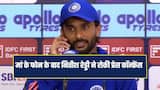 VIDEO: नितीश रेड्डी ने मां के फोन के बाद रोकी प्रेस कॉन्फ्रेंस, BCCI ने शेयर किया वीडियो
