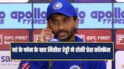 VIDEO: नितीश रेड्डी ने मां के फोन के बाद रोकी प्रेस कॉन्फ्रेंस, BCCI ने शेयर किया वीडियो