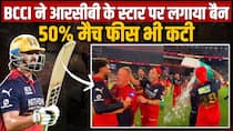 RCB के स्टार खिलाड़ी पर लगा बैन, 2027 में नहीं खेल पाएंगे पहला मैच