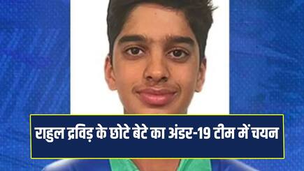 BCCI names India U-19 squads for Sri Lanka tour Rahul Dravid’s son Anvay Dravid Selected