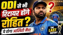 Is Rohit Sharma Set to Retire After the Afghanistan ODI?