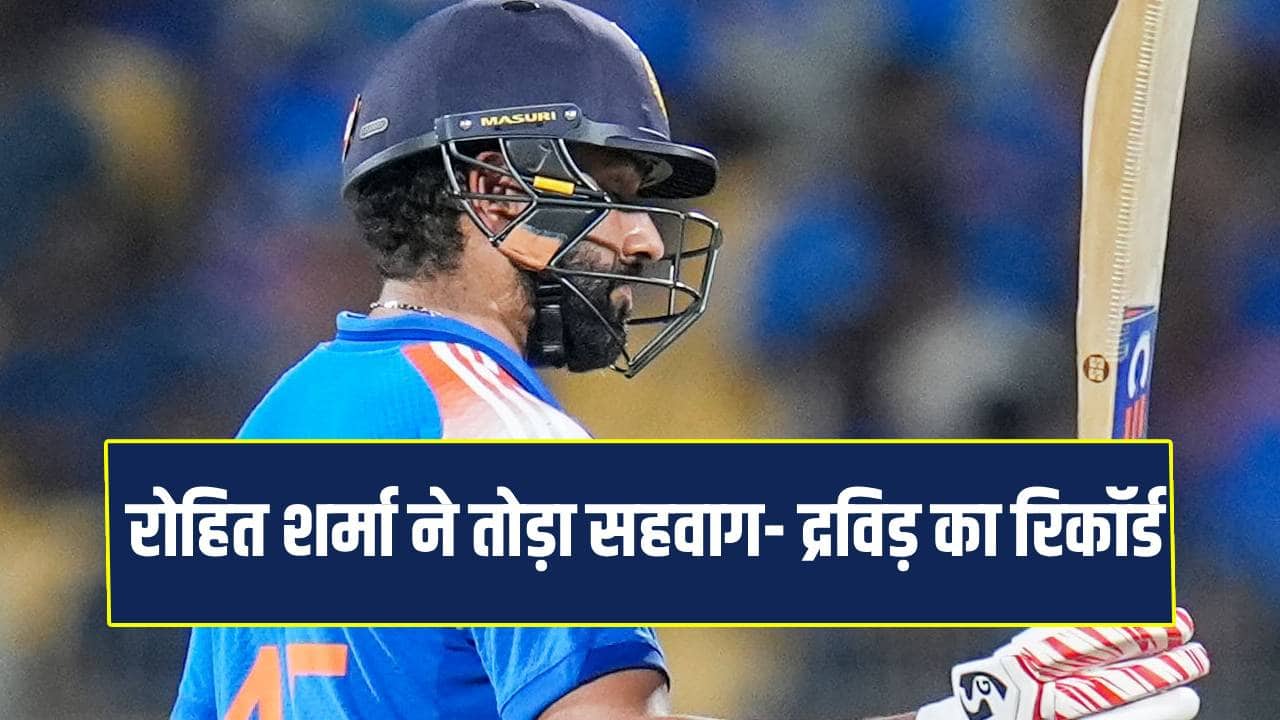 Rohit Sharma breaks Virender Sehwag and Rahul Dravid Record in IND VS AFG 3rd ODI