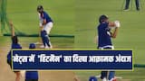 IND VS AFG: वापसी की राह पर 'हिटमैन', नेट्स में दिखा रोहित शर्मा का पुराना अंदाज