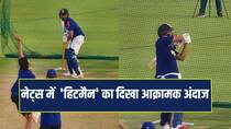Rohit Sharma joined nets ahead of Ind vs Afg 1st ODI