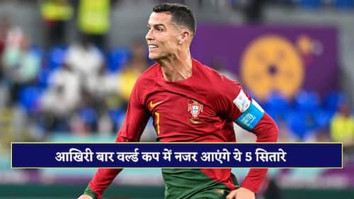 Cristiano Ronaldo to lionel messi these 5 star player will play last fifa world cup