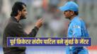 sandeep-patil-6