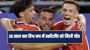 Fifa World Cup: स्कॉटलैंड को 36 साल बाद विश्व कप में मिली जीत, हैती को 1-0 से हराया