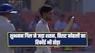 shubman-gill-century-13