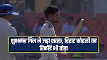 अफगानिस्तान के खिलाफ शुभमन गिल की सेंचुरी, कोहली, धोनी और गांगुली का रिकॉर्ड ध्वस्त