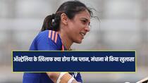 We want to play aggressive brand of cricket against Australia Say Smriti Mandhana