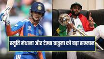 रोनाल्डो-मेसी के क्लब में शामिल हुईं स्मृति मंधाना, टेम्बा बावुमा ने भी लिस्ट में बनाई जगह