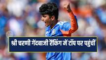 गेंदबाजी की नई क्वीन! पहली बार ICC T20 रैंकिंग के टॉप पर पहुंचीं श्री चरणी