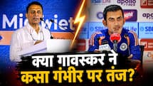 गावस्कर ने इशारों ही इशारों में गंभीर की थिअरी को नकारा, कहा- यह तो चलता रहता है
