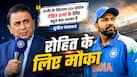 sunil-gavaskar-rohit-sharma