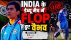 तेज शुरुआत के बाद Vaibhav Sooryavanshi हुए श्रीलंका में फेल