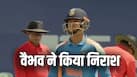 Vaibhav Sooryavanshi Dismissed for 14 in 12 balls Playing for India A against SL A