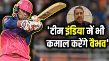 विराट के बचपन के कोच को वैभव से बड़ी उम्मीदें, कहा टीम इंडिया में भी करेगा कमाल