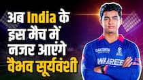 IPL के बाद अब किस टीम के लिए खेलते हुए दिखेंगे वैभव सूर्यवंशी