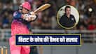 Virat Kohli’s Childhood Coach Rajkumar Sharma Suggestion To Vaibhav Sooryavanshi Keep Playing like This