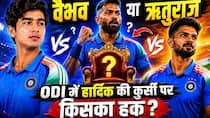 हार्दिक पंड्या की जगह कौन होगा टीम इंडिया में शामिल, वैभव या गायकवाड़?