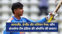 आयरलैंड, इंग्लैंड और एशियन गेम्स: कौन संभालेगा टीम इंडिया की ओपनिंग की कमान?