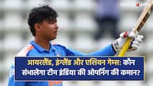 आयरलैंड, इंग्लैंड और एशियन गेम्स: कौन संभालेगा टीम इंडिया की ओपनिंग की कमान?