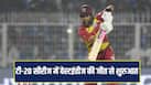 wi-vs-sl-1st-t20i