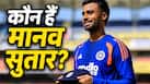 who-is-manav-sutar