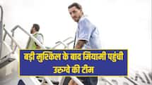 परमिट की दिक्कत के कारण फ्लाइट में हुई घंटों की देरी, बड़ी मुश्किल के बाद मियामी पहुंची उरुग्वे की टीम