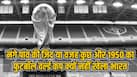 Why India did not Play in 1950 Fifa World Cup What about Barefoot Theory