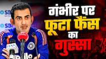 IRE vs IND: हार के बाद गौतम गंभीर को पद से हटाने की उठी मांग