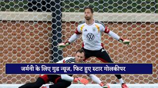 Good News for germany star goalkeeper manuel neuer fit for fifa world cup 2026