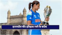 इतिहास रचने के करीब पहुंची हरमनप्रीत कौर, कीवी दिग्गज को छोड़ा पीछे 