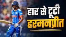 Women T20 World Cup से बाहर होने के बाद भड़कीं हरमनप्रीत, जमकर सुनाया
