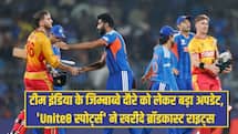 टीम इंडिया के जिम्बाब्वे दौरे को लेकर बड़ा अपडेट, 'Unite8 स्पोर्ट्स' ने खरीदे ब्रॉडकास्ट राइट्स 
