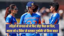 India women lose by six wickets to Australia, bow out of T20 World Cup